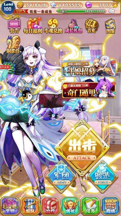 妖萌战姬