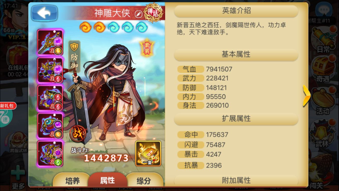 江湖侠客令
