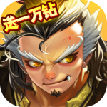 萌将三国-送神将 萌将三国-送神将_游戏图标