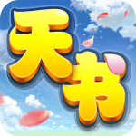 天书奇谈-官方推荐 天书奇谈-官方推荐_游戏图标