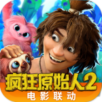 疯狂原始人-战旗来袭 疯狂原始人-战旗来袭_游戏图标