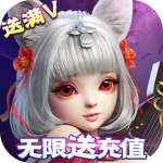 魔剑侠缘-送千元充值 魔剑侠缘-送千元充值_游戏图标