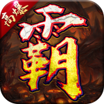 铁血争霸 铁血争霸_游戏图标