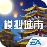 模拟城市:我是市长 模拟城市:我是市长_游戏图标