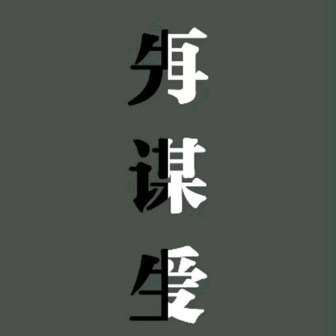 小7手游用户头像