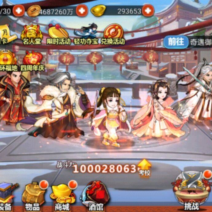 小7手游用户头像