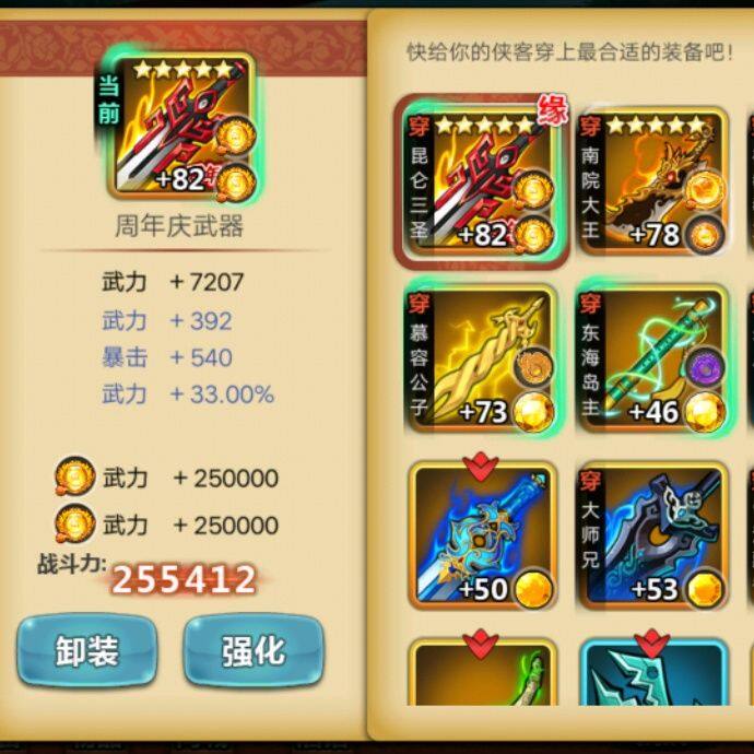 小7手游用户头像