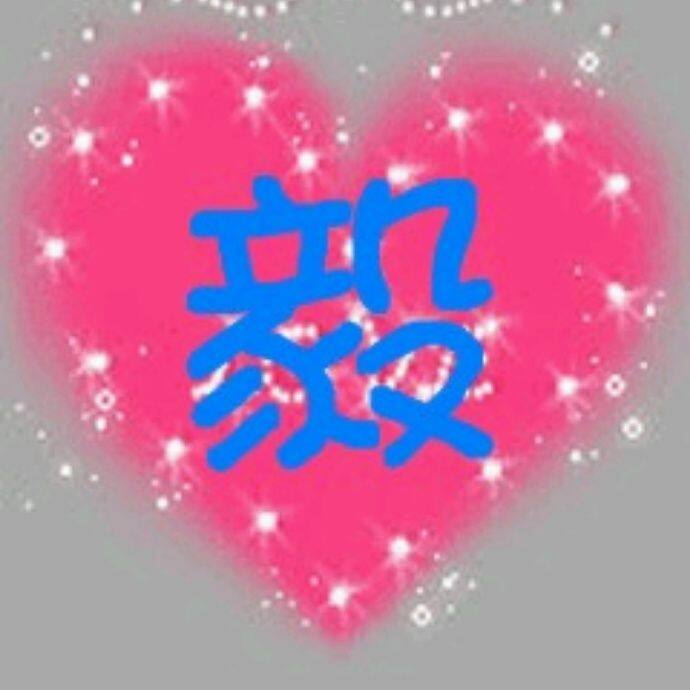 小7手游用户头像