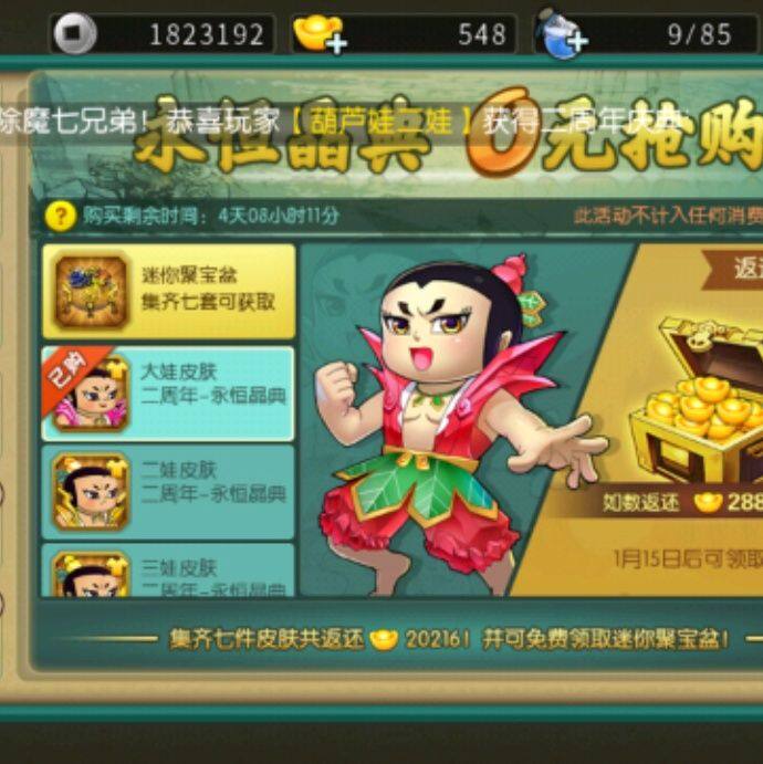 小7手游用户头像