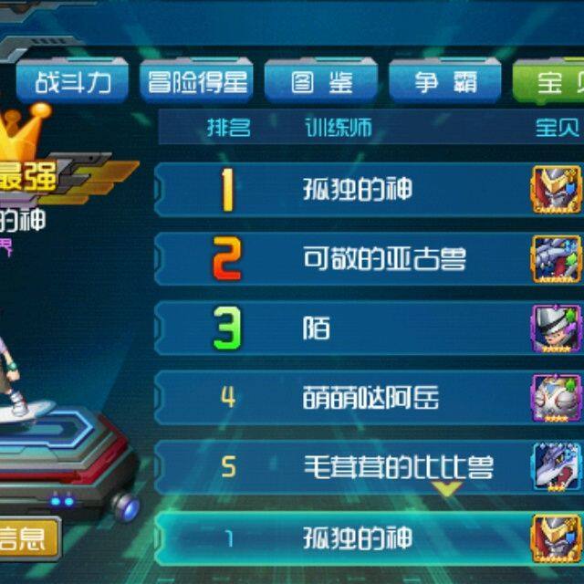 小7手游用户头像