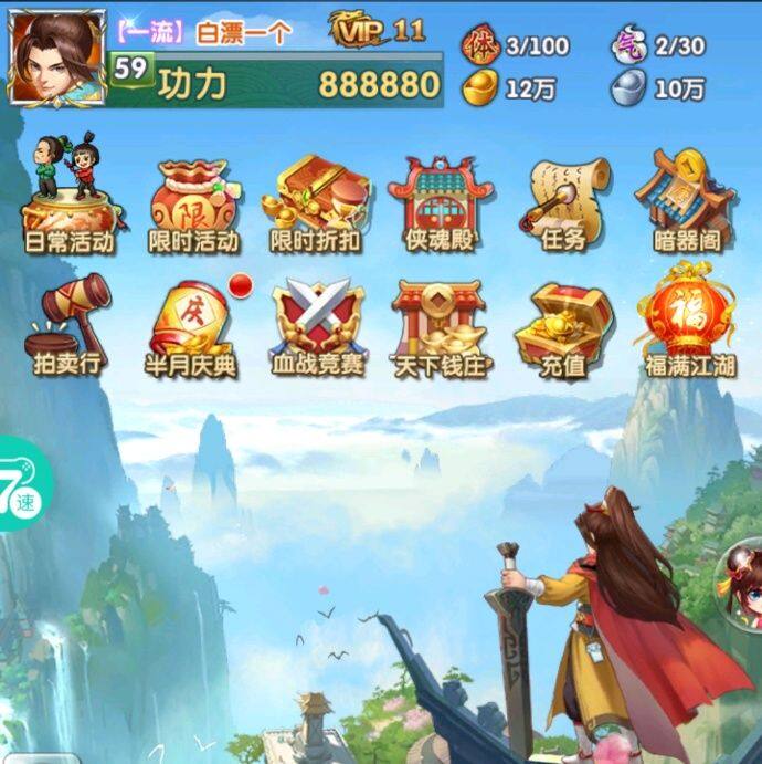 小7手游用户头像
