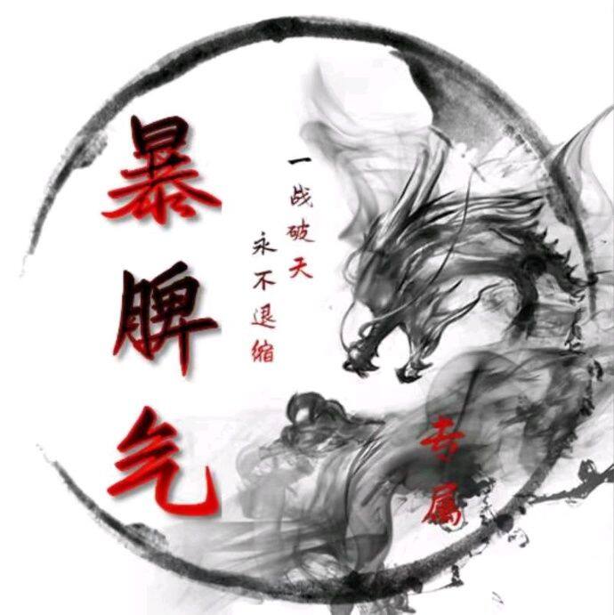 小7手游用户头像