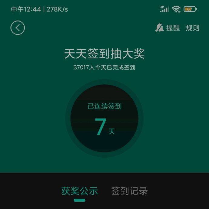小7手游用户头像